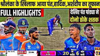 India vs Sri Lanka 1st T20 2024 Highlights IND vs SL 1st T20 India vs Sri Lanka 1st T20 Full Highli [upl. by Onin]