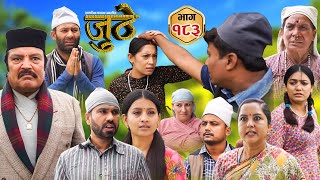 Nepali Serial Juthe जुठे Episode 183  Nov 20th  2024 By Raju Poudel Marichman Shrestha [upl. by Leind755]