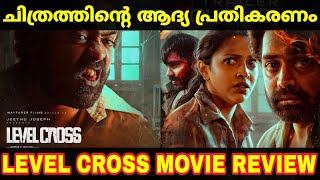 Level Cross Malayalam Movie Review  Level Cross Movie Review  Level Cross Preview Report movie [upl. by Clovah]