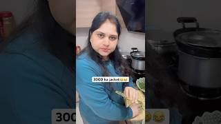 3000 ka jacket😆🤣 comedy funny shorts reels youtubeshorts prakritibajpaivlogs1665 [upl. by Aivatnwahs319]