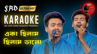 Eka Chilam Chilam Valo Karaoke । Bd Love Song Karaoke । একা ছিলাম ছিলাম ভালো কারাওকে । Durjoy Dipra [upl. by Aniwde]