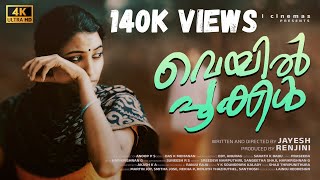 Veyil Pookkal  Malayalam Movie  4K  2023  Jayesh  Renjini [upl. by Enylrac278]