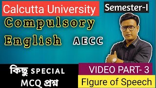 CU SEMESTER  I AECC COMPULSORY ENGLISH MCQ [upl. by Adlesirc299]