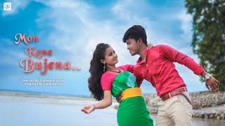 Mon Kene Bujena  New Rajbongshi Goalpariya Video  Pritam Roy  Nazmul  RS Creation [upl. by Nowed994]