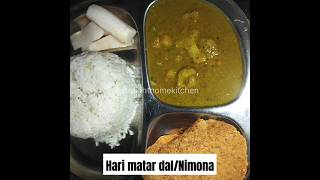 NimoniaHari matar dalfood cookingchannel easyrecipe youtube homekichen [upl. by Sorenson]