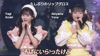 AKB48  久しぶりのリップグロスHisashiburi no Lip gloss 日本語字幕 [upl. by Baldridge187]