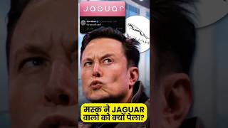 Elon Musk Jaguar को Troll क्यों कर रहे हैं By Right To Shiksha [upl. by Htaras]