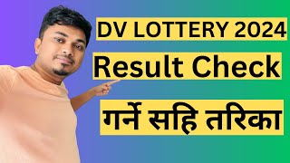 DV LOTTERY 2024 Result Check गर्ने सहि तरिका [upl. by Francis]