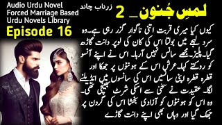 Lams e Junoon 2 novel by Zarnab Chand  Episode 16  forced marriage based  Romantic Urdu Novels [upl. by Aramak]