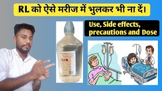 RL IV Drip का uses Side effects precautions and Dose [upl. by Hiltan909]