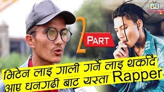 भीटेन को यस्तो फ्यान  Vtens song Mancha Khatam amp Laure Ko Fashion Part 2 By Arun Bhatta  2018 [upl. by Llig942]