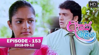 Ahas Maliga  Episode 153  20180912 [upl. by Bander]