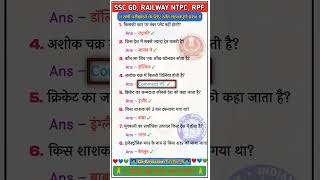 ALL QUESTION MOST IMPORTANT QUESTIONAND ANSWERS UPSE NDA CDS question indian ssc ias gk [upl. by Aillicirp835]