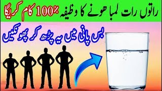 Qad Barhane Ka Qurani Wazifa  Lamba Hone ka wazifa  Increase Height Fast  Growth 100 Working [upl. by Malo]