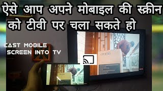 how to do screen casting in Croma smart android tv  Croma 4K Tv Screen mirroring  Android tv cast [upl. by Tallbott]