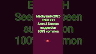 Madhyamik 2025 English Seen amp Unseen Suggestion [upl. by Sewole]