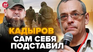 🔥ЯКОВЕНКО За КАДЫРОВЫМ придут ДОБРОВОЛЬЦЫ припомнят все [upl. by Aalst]