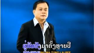 ສາວປາກເຊSao PakSeບຸນເກີດ ໜູຫ່ວງ [upl. by Ajnos297]