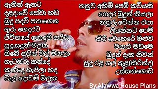 Chamara Weerasinghe Songs  චාමර වීරසිංහ ගීත එකතුව    Chamara Weerasinghe Song Collection [upl. by Jamin]