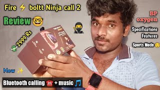 FIRE BOLTT smartwatch  FIRE BOLLT Ninja call 2 Review  smart watch review tamil  🔥🔥 [upl. by Anelrats61]