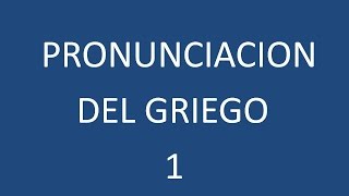 Aprende a Pronunciar el Griego 1 [upl. by Wilonah292]