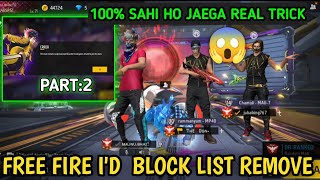 free fire max block list id kaise nikale100😱sahi tirick free fire id black list sahi ho jaega real [upl. by Berta735]