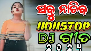 ODIA NEW NONSTOP DJ SONG 2024 ODIA DJ REMIX NONSTOP 2024 DJ MIX 2024 DANGERREMIX1 [upl. by Varuag]