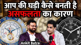 Your Wrist Watch Can Change Your Life Ft Ankit Batra  RealTalk Clips [upl. by Hausmann]