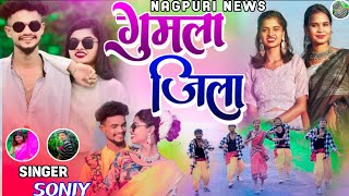 GUMLA JILA NEW THETH NAGPURI SONG SINGER SONIY SAGAM DEBIYA [upl. by Asilehc]