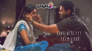 Garshana Movie Ringtones  Kavinche Premika with Lyrics  VenkateshAsinGoutham menon [upl. by Hazem329]