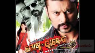 Most Wanted Oriya Movie Title SongHQ [upl. by Aihsotan107]