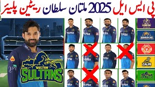 Multan Sultans Retained Players 2025  Multan Sultans Squad PSL 2025  MS Squad PSL 10  PSL 2025 [upl. by Glialentn352]