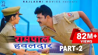 RAMPAL HAWALDAAR रामपाल हवलदार Part2  Uttar Kumar New Movie  Rajlaxmi [upl. by Adiv]