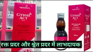 Gynae Act Syrup Benefits Complete Tonic For Female [upl. by Yoshio699]