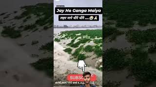 Lahar Mare Dhire Ganga Ji ke Teer🙏🙏🙏🙏😭😭😭😭 [upl. by Ademordna364]