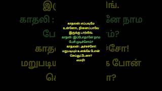 Jokes in tamil [upl. by Aidiruy]