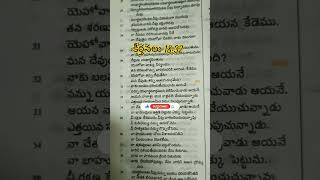 God bless youbiblewordsintelugu biblewordstodayin [upl. by Mirth714]