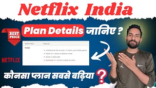 Netflix India plan details in hindi 2024  Netflix plan details netflix netflixplan [upl. by Johnathon541]