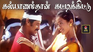 Saamy  Kalyaanam Thaan Kattikittu Video Song  கல்யாணம்தான் கட்டிக்கிட்டு  Vikram Trisha  சாமி [upl. by Winikka]