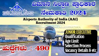 AAI Recruitment 2024  AAI Notification 2024  Airports Authority of India  AAI Junior Executive [upl. by Fawna742]