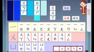 虛擬鍵盤2結合韻聲韻符篩選 [upl. by Tyler]