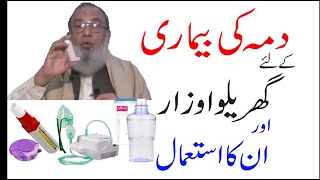 How To Cure Asthma Naturally Permanently [upl. by Brozak]