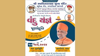 Live Vandu Yagna Purnahuti shree Swaminarayan Mandir Rajkot [upl. by Cornall]