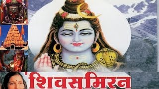 Mahakaal Chalisa By Anuradha Paudwal Full Video Song I Shiv Sumiran [upl. by Vernice332]