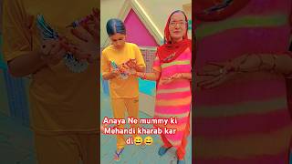 Anaya Ne mummy ki Mehandi kharab karva Di 😱😱shortsyoutubeshorts funny anaya anayakandhal viral [upl. by Edras547]