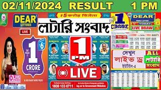 Nagaland State Lottery Dear Yamuna Morning Sunday Weekly Result LIVE 031124  1 PM Lottery Sambad [upl. by Kenji806]