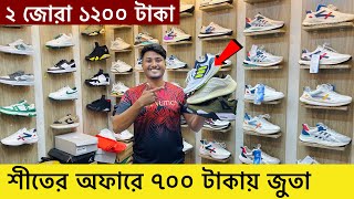 ৭০০ টাকায় জুতা কিনুন Sneakers Price In Bangladesh 2023 Buy Best New sneakersShoes in Cheap Price [upl. by Anerhs66]