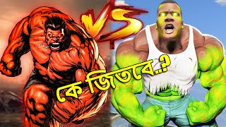 লাল হাল্ক Vs সবুজ হাল্ক কে জিতবে  GTA V Bengali Gameplay [upl. by Okoyik]