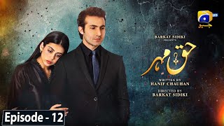 Haq Mehar Episode 12  Eng Sub  Yashma Gill  Shahroz Sabzwari  9th August 2024  HAR PAL GEO [upl. by Nosnek36]