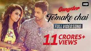 Tomake Chai তোমাকে চাই   Gangster  Arijit Singh  Arindom  Yash  Mimi  Birsa Dasgupta  SVF [upl. by Ametaf172]